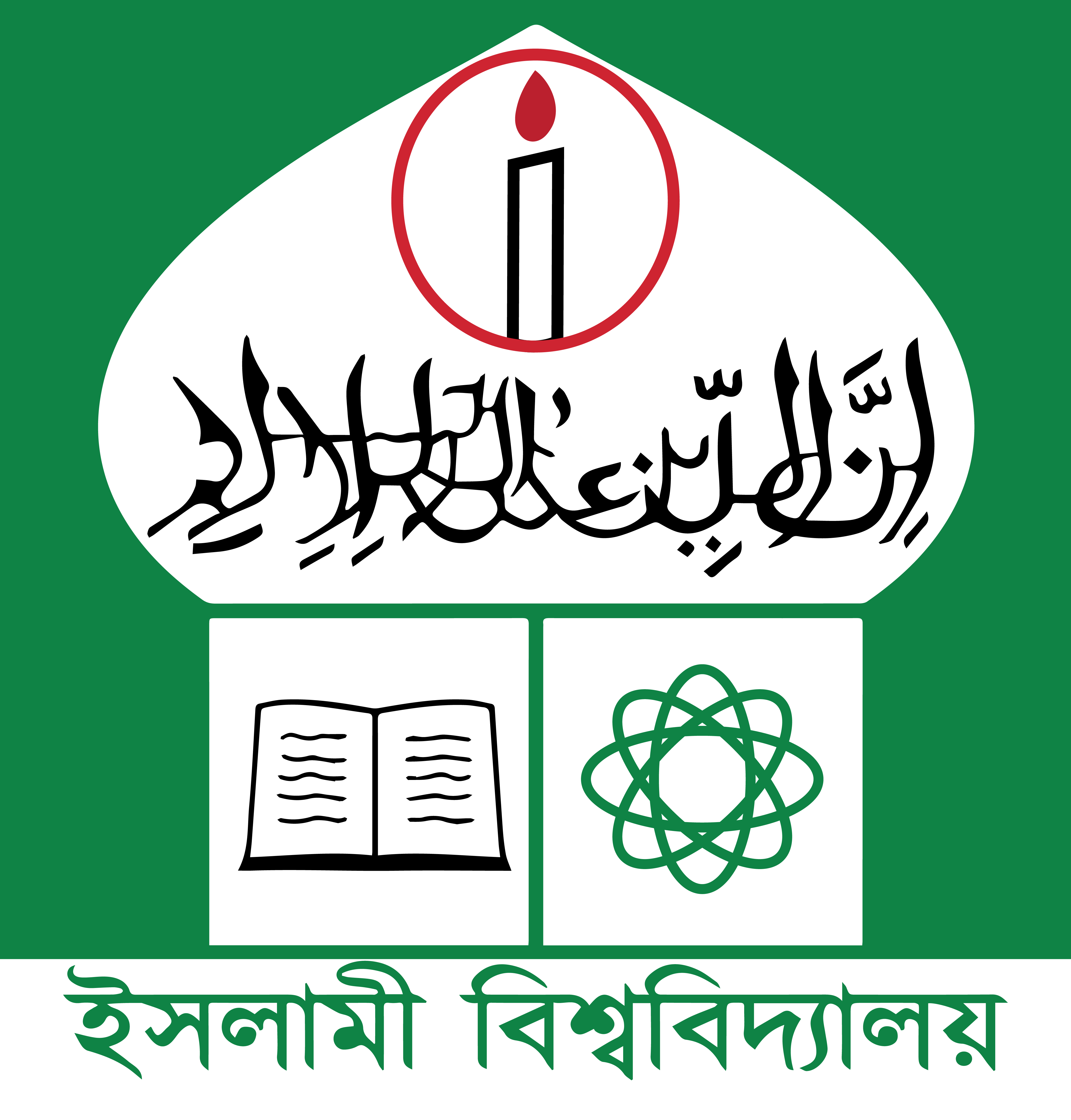Islamic University Logo